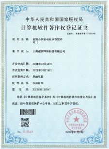 超润网络资质证书