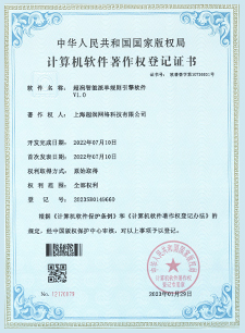 超润网络资质证书
