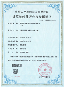 超润网络资质证书