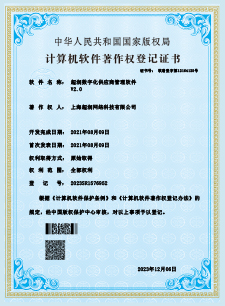 超润网络资质证书