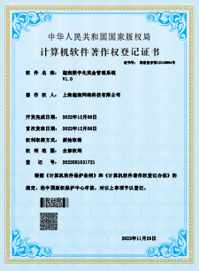 超润网络资质证书
