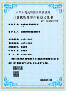 超润网络资质证书