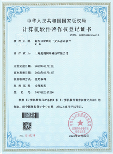 超润网络资质证书