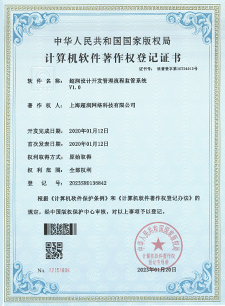 超润网络资质证书