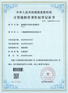 超润网络资质证书