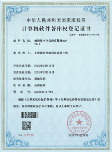 超润网络资质证书