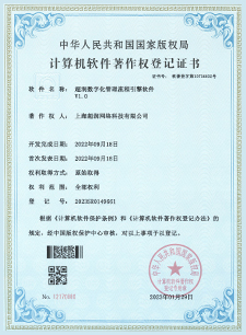 超润网络资质证书