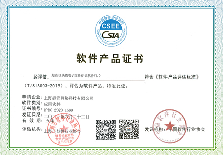 超润网络资质证书